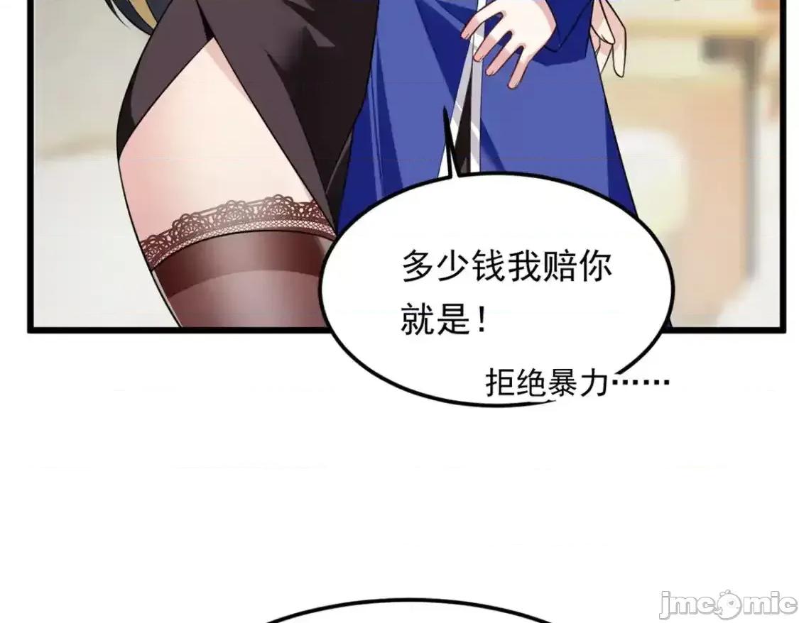 这裡的妹子都想攻略我？！ 这里的妹子都想攻略我？！_137_你还差得远呢 第43页