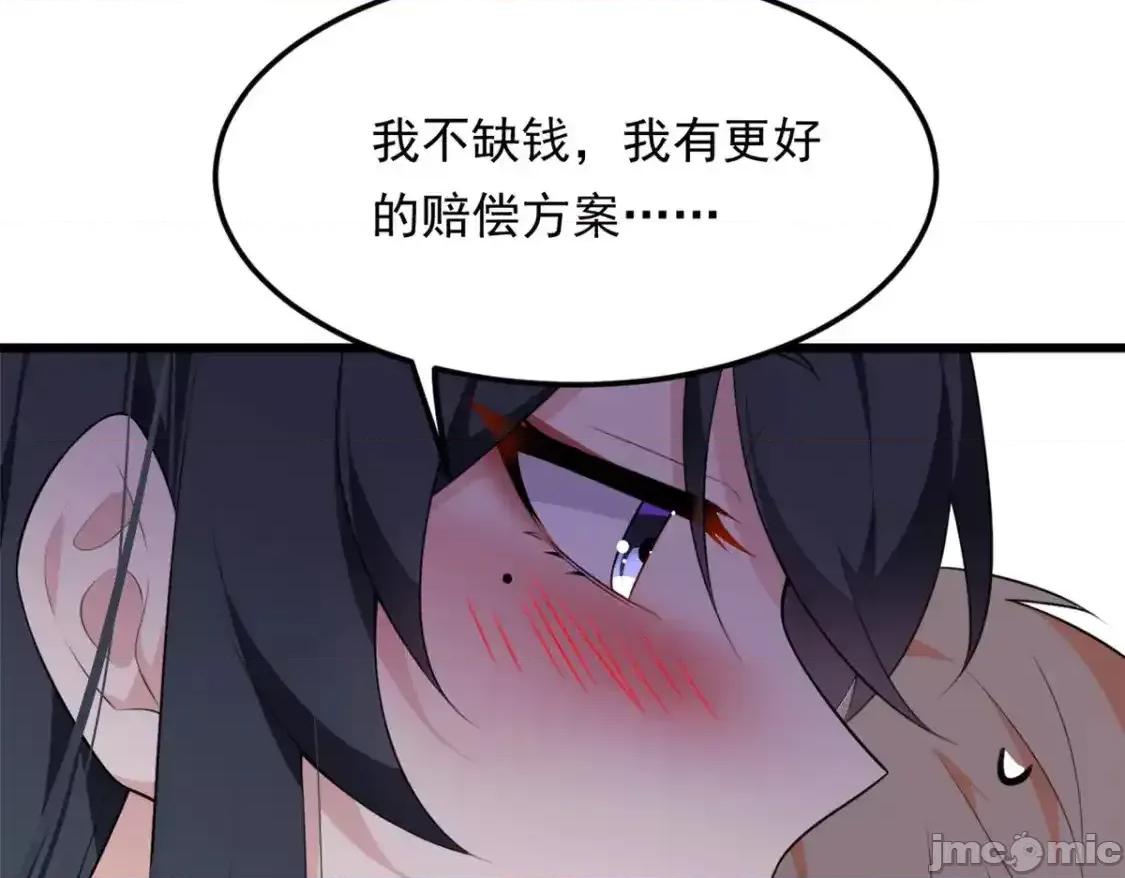 这裡的妹子都想攻略我？！ 这里的妹子都想攻略我？！_137_你还差得远呢 第44页