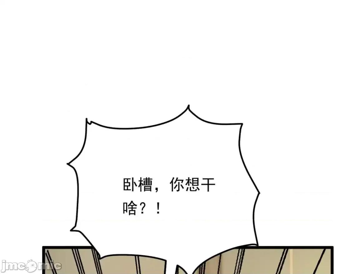 这裡的妹子都想攻略我？！ 这里的妹子都想攻略我？！_137_你还差得远呢 第46页