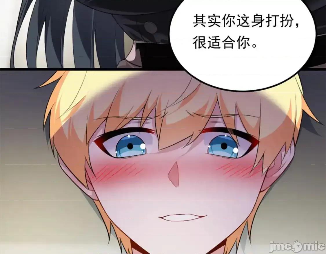 这裡的妹子都想攻略我？！ 这里的妹子都想攻略我？！_137_你还差得远呢 第55页