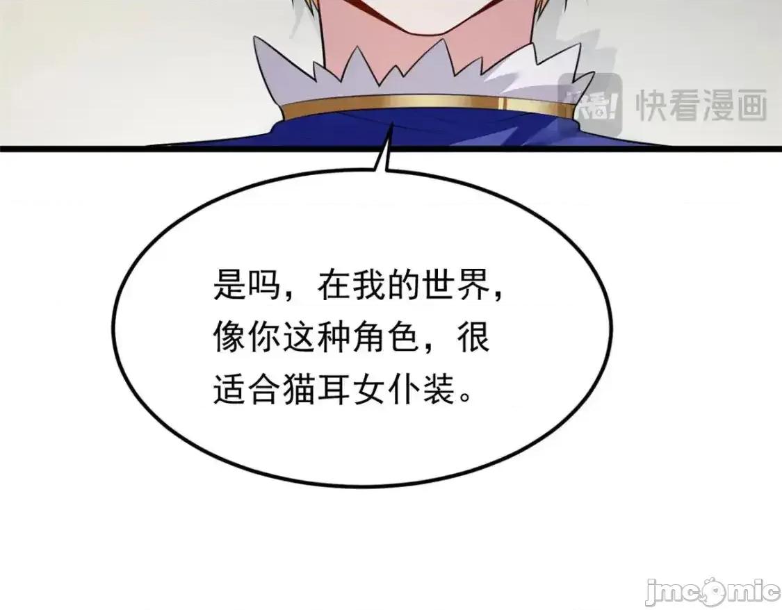 这裡的妹子都想攻略我？！ 这里的妹子都想攻略我？！_137_你还差得远呢 第56页