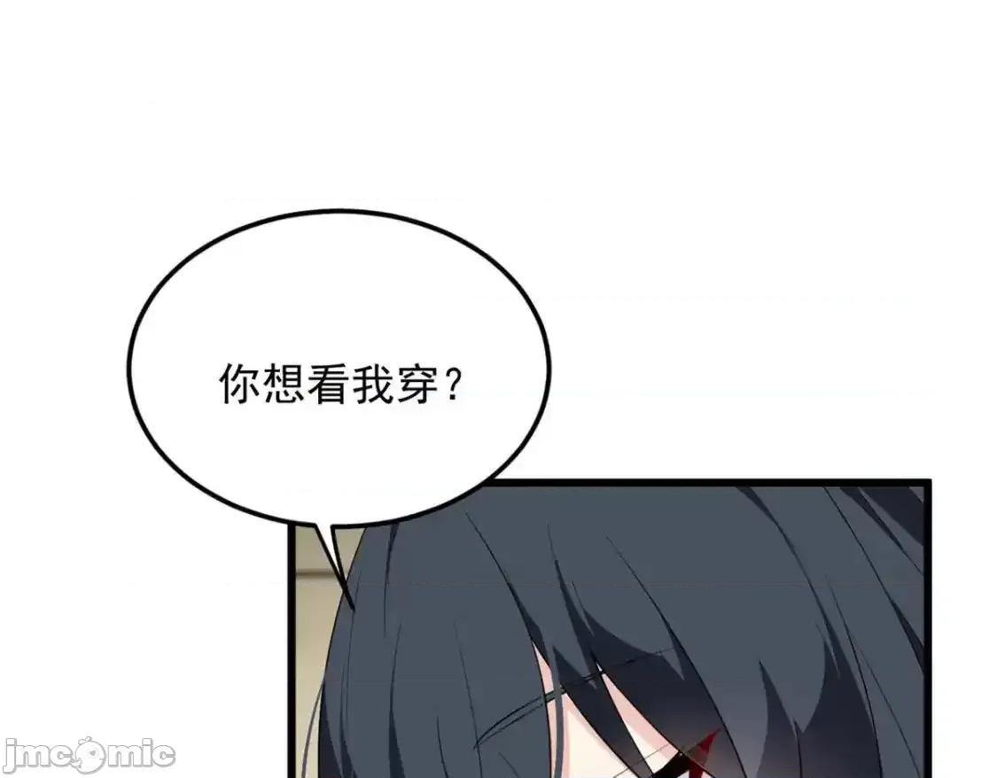 这裡的妹子都想攻略我？！ 这里的妹子都想攻略我？！_137_你还差得远呢 第57页