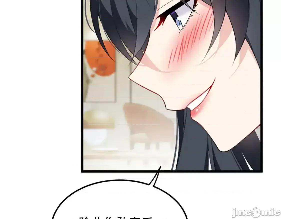 这裡的妹子都想攻略我？！ 这里的妹子都想攻略我？！_137_你还差得远呢 第58页