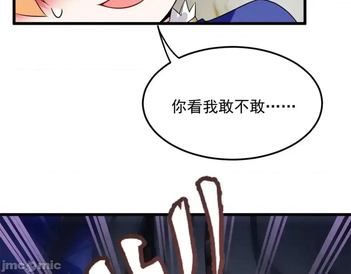 这裡的妹子都想攻略我？！ 这里的妹子都想攻略我？！_137_你还差得远呢 第61页