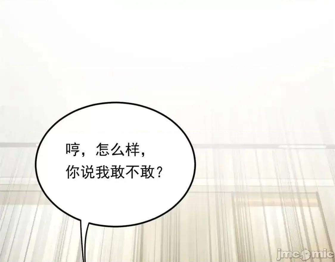 这裡的妹子都想攻略我？！ 这里的妹子都想攻略我？！_137_你还差得远呢 第69页