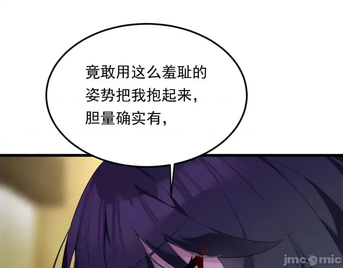这裡的妹子都想攻略我？！ 这里的妹子都想攻略我？！_137_你还差得远呢 第72页