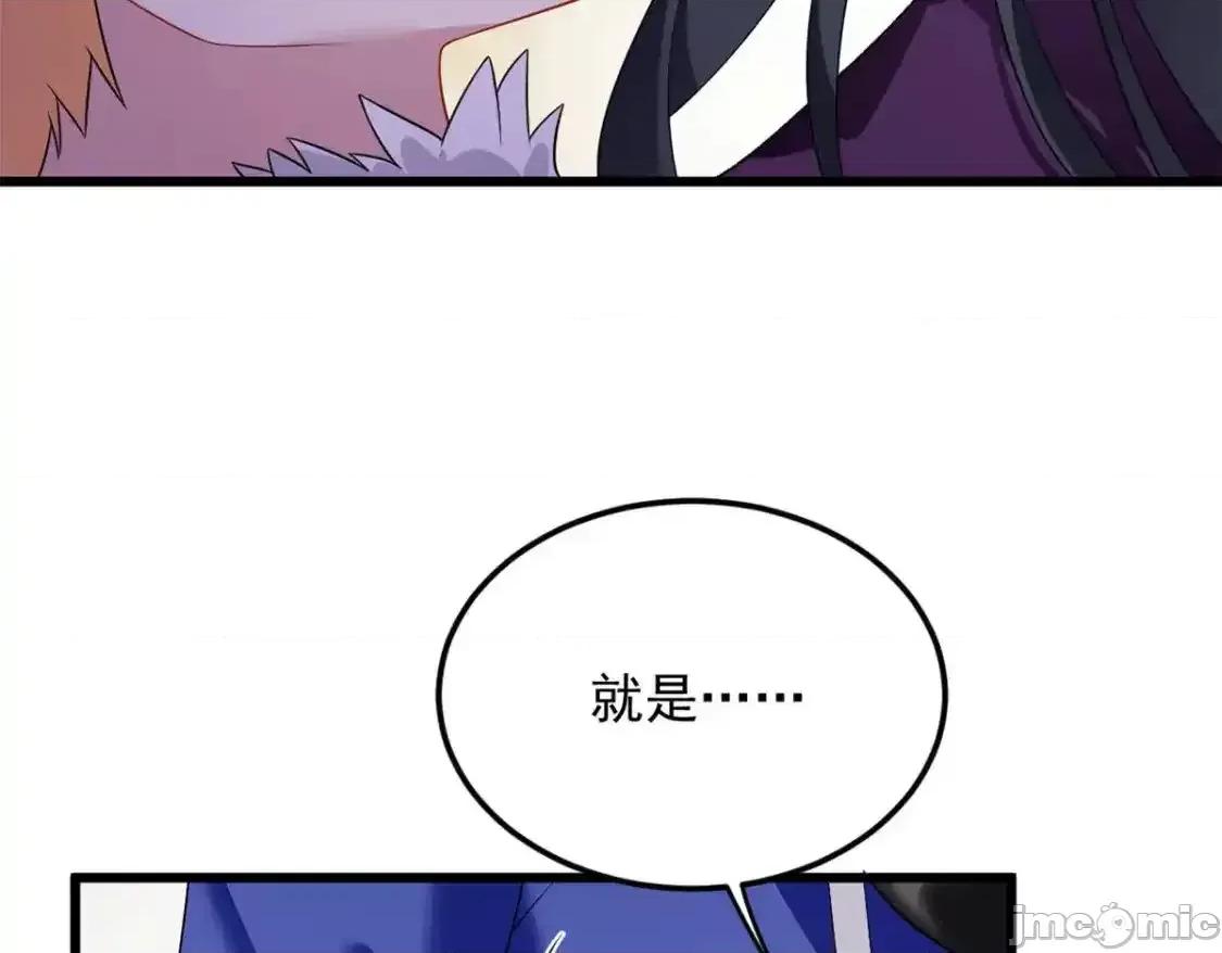 这裡的妹子都想攻略我？！ 这里的妹子都想攻略我？！_137_你还差得远呢 第74页