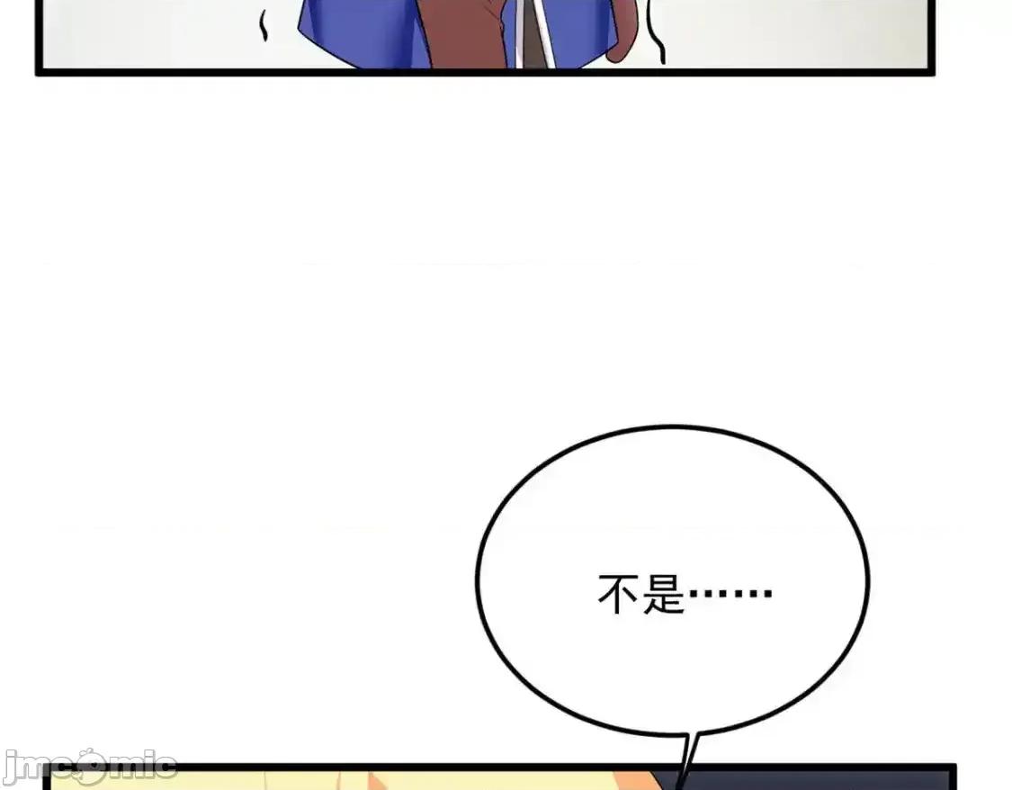 这裡的妹子都想攻略我？！ 这里的妹子都想攻略我？！_137_你还差得远呢 第80页