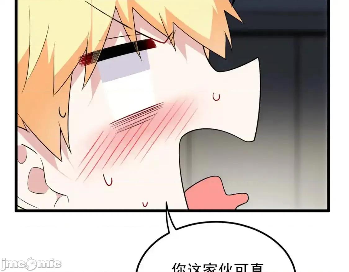 这裡的妹子都想攻略我？！ 这里的妹子都想攻略我？！_137_你还差得远呢 第81页