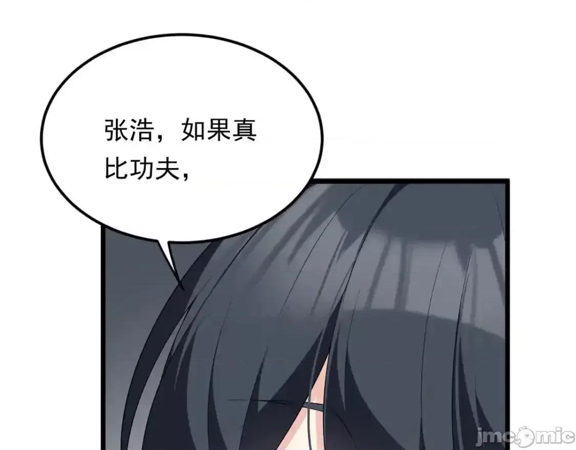 这裡的妹子都想攻略我？！ 这里的妹子都想攻略我？！_137_你还差得远呢 第88页