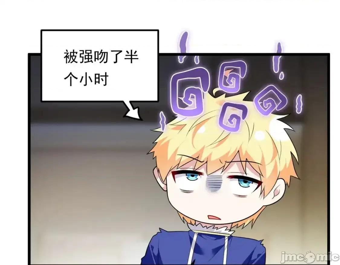 这裡的妹子都想攻略我？！ 这里的妹子都想攻略我？！_137_你还差得远呢 第95页