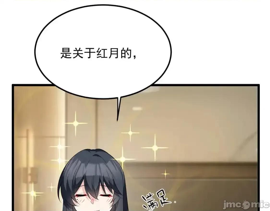 这裡的妹子都想攻略我？！ 这里的妹子都想攻略我？！_137_你还差得远呢 第97页