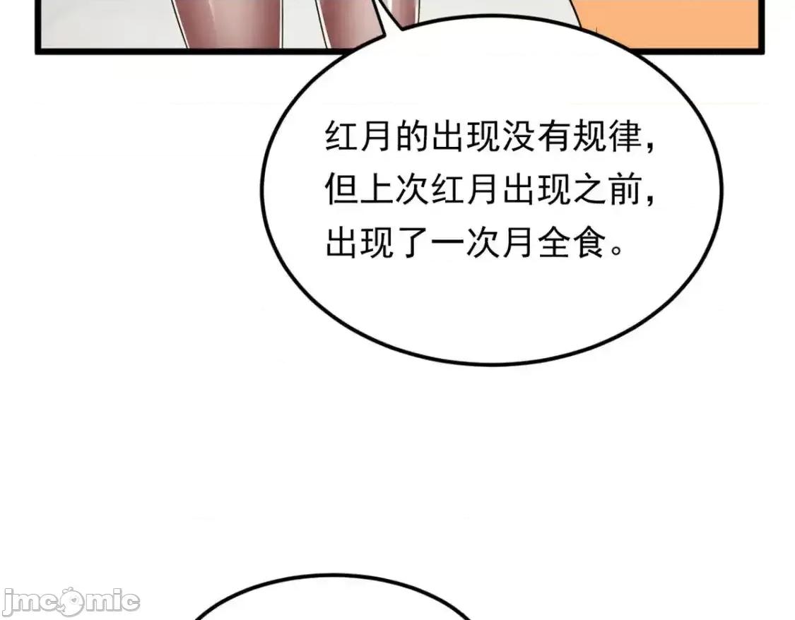 这裡的妹子都想攻略我？！ 这里的妹子都想攻略我？！_137_你还差得远呢 第99页