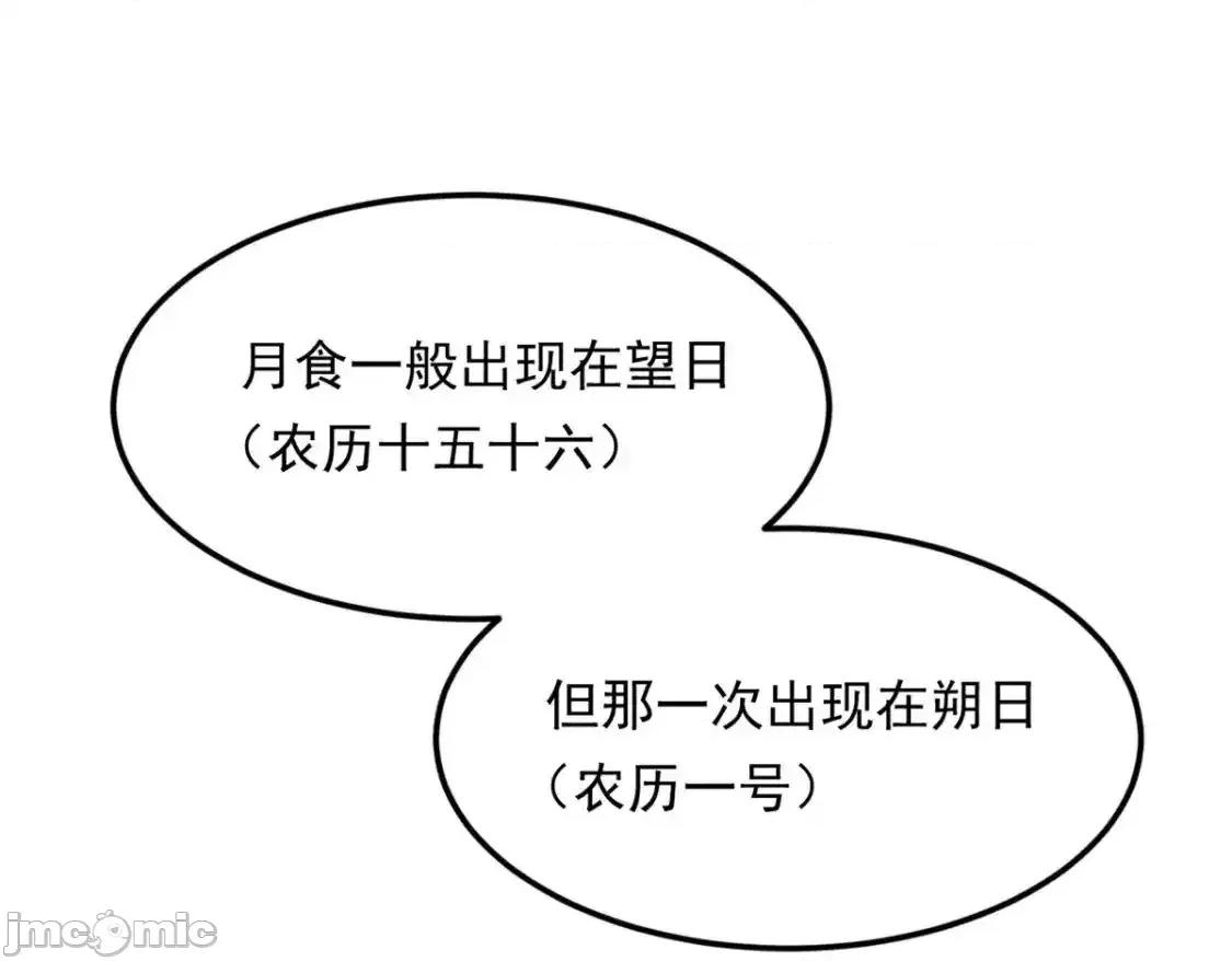 这裡的妹子都想攻略我？！ 这里的妹子都想攻略我？！_137_你还差得远呢 第104页