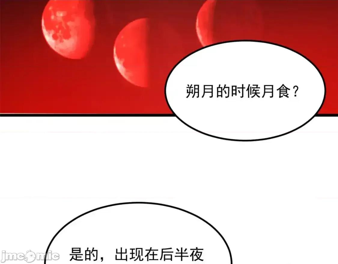 这裡的妹子都想攻略我？！ 这里的妹子都想攻略我？！_137_你还差得远呢 第106页