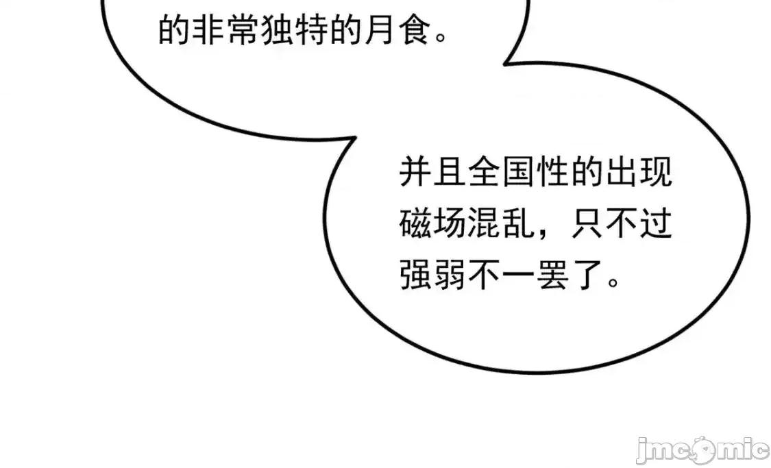 这裡的妹子都想攻略我？！ 这里的妹子都想攻略我？！_137_你还差得远呢 第107页