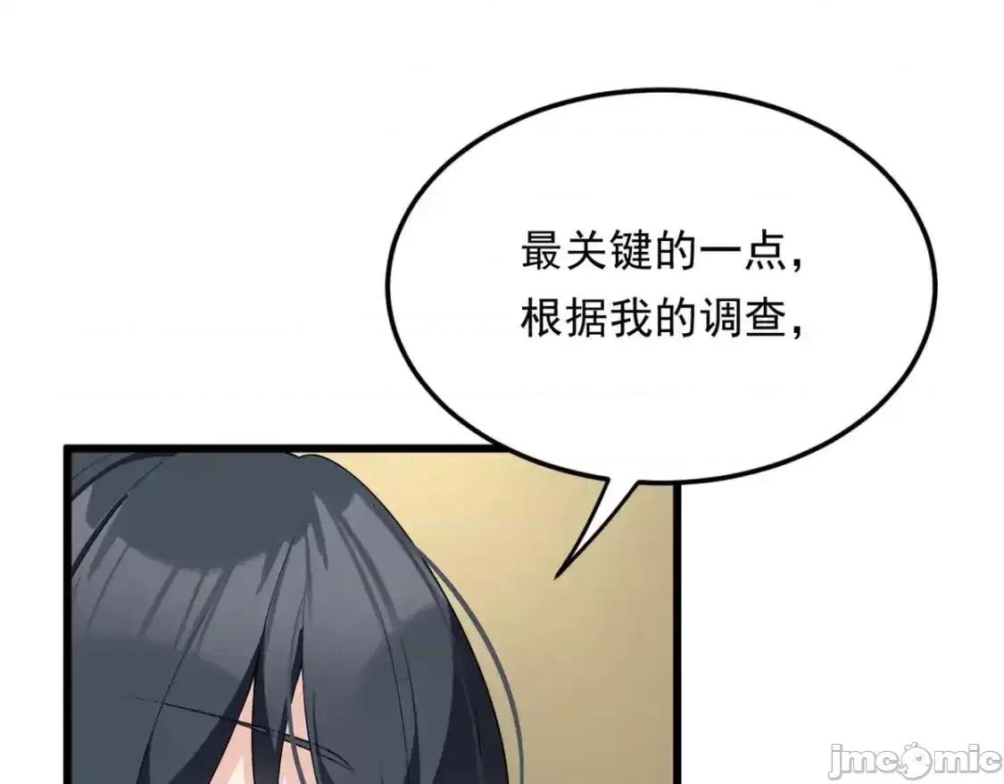 这裡的妹子都想攻略我？！ 这里的妹子都想攻略我？！_137_你还差得远呢 第108页