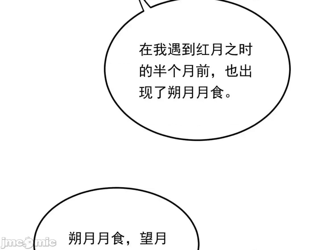 这裡的妹子都想攻略我？！ 这里的妹子都想攻略我？！_137_你还差得远呢 第110页