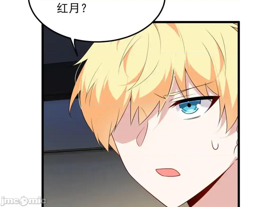 这裡的妹子都想攻略我？！ 这里的妹子都想攻略我？！_137_你还差得远呢 第111页