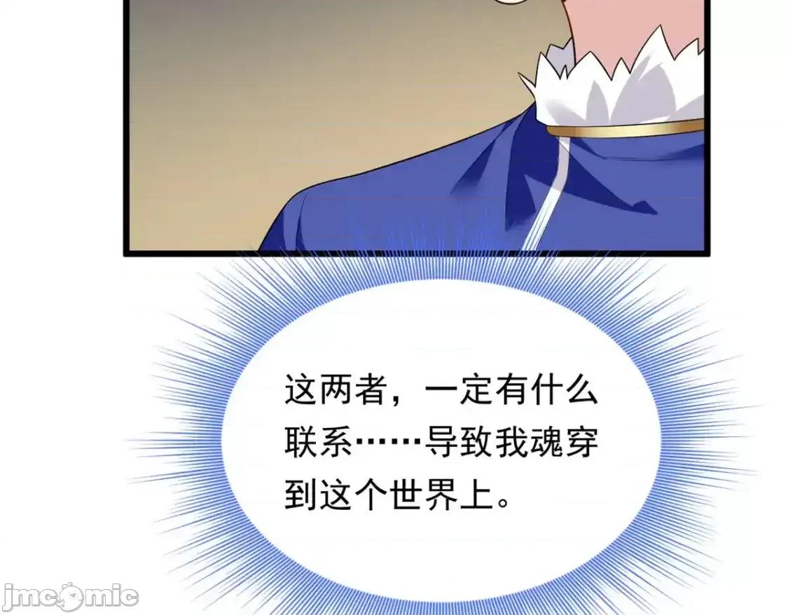 这裡的妹子都想攻略我？！ 这里的妹子都想攻略我？！_137_你还差得远呢 第112页