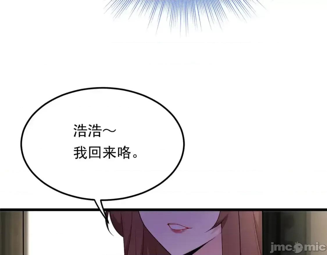 这裡的妹子都想攻略我？！ 这里的妹子都想攻略我？！_137_你还差得远呢 第113页