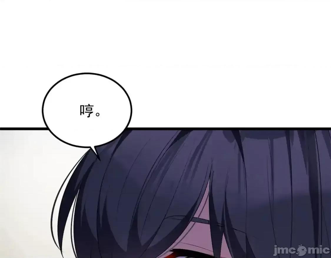 这裡的妹子都想攻略我？！ 这里的妹子都想攻略我？！_137_你还差得远呢 第118页