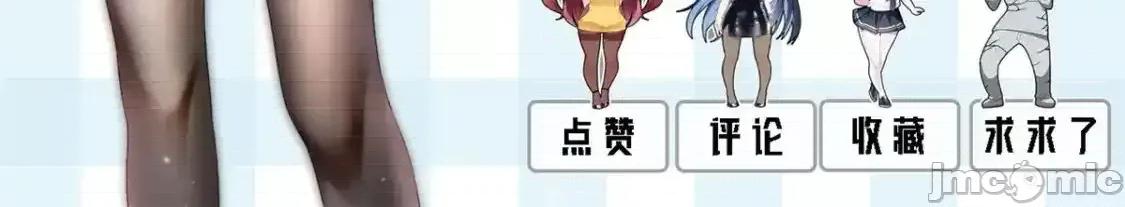 这裡的妹子都想攻略我？！ 这里的妹子都想攻略我？！_137_你还差得远呢 第123页