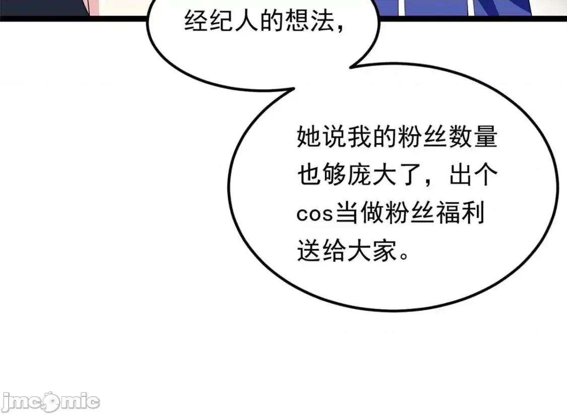 这裡的妹子都想攻略我？！ 这里的妹子都想攻略我？！_138_门扉两边.zip 第17页