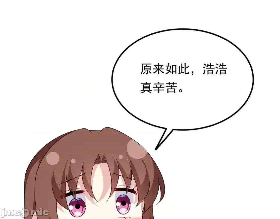 这裡的妹子都想攻略我？！ 这里的妹子都想攻略我？！_138_门扉两边.zip 第18页