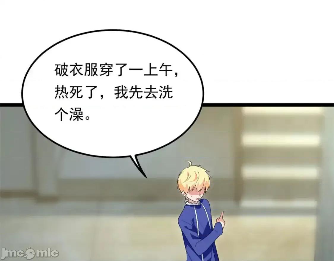 这裡的妹子都想攻略我？！ 这里的妹子都想攻略我？！_138_门扉两边.zip 第20页