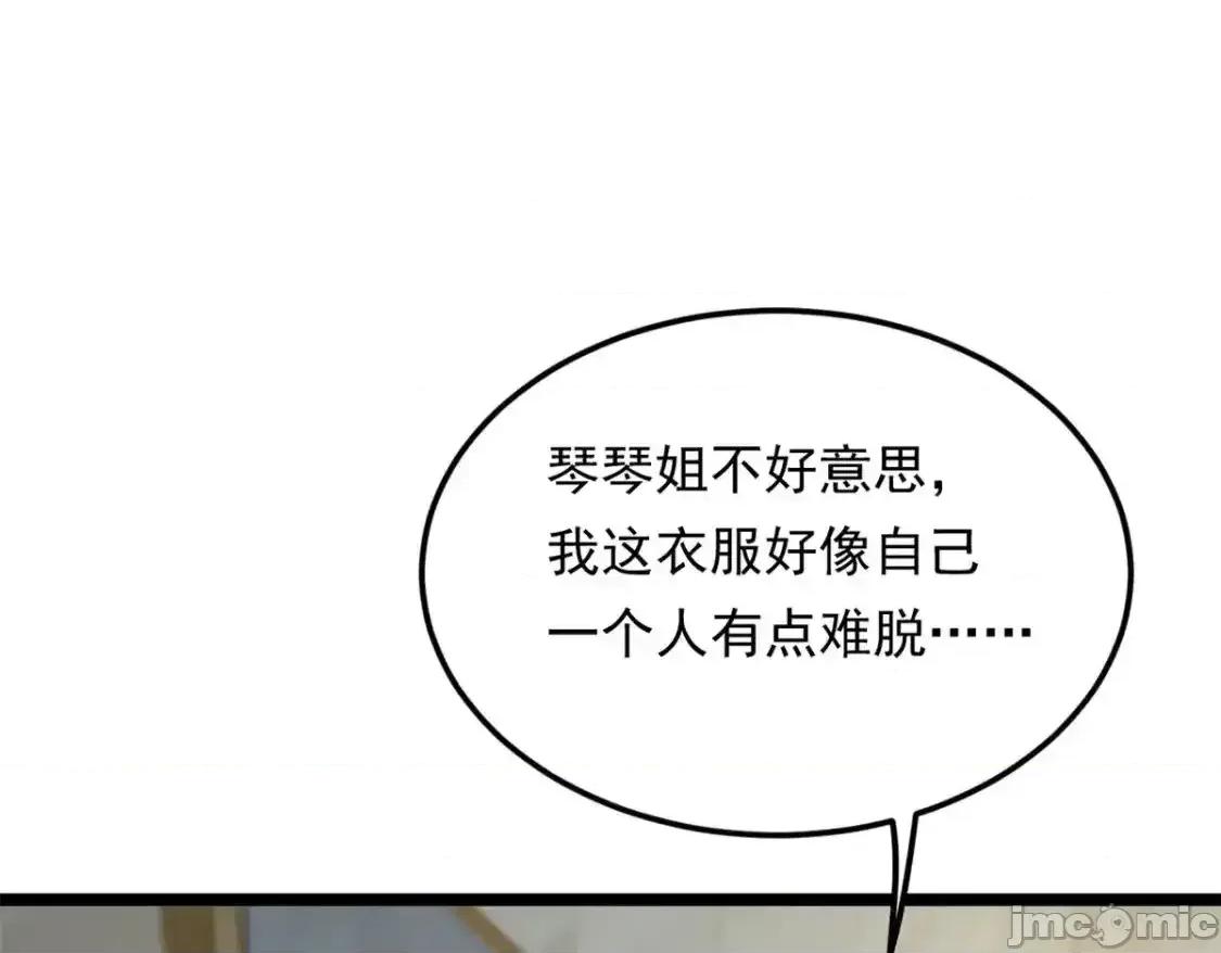 这裡的妹子都想攻略我？！ 这里的妹子都想攻略我？！_138_门扉两边.zip 第26页