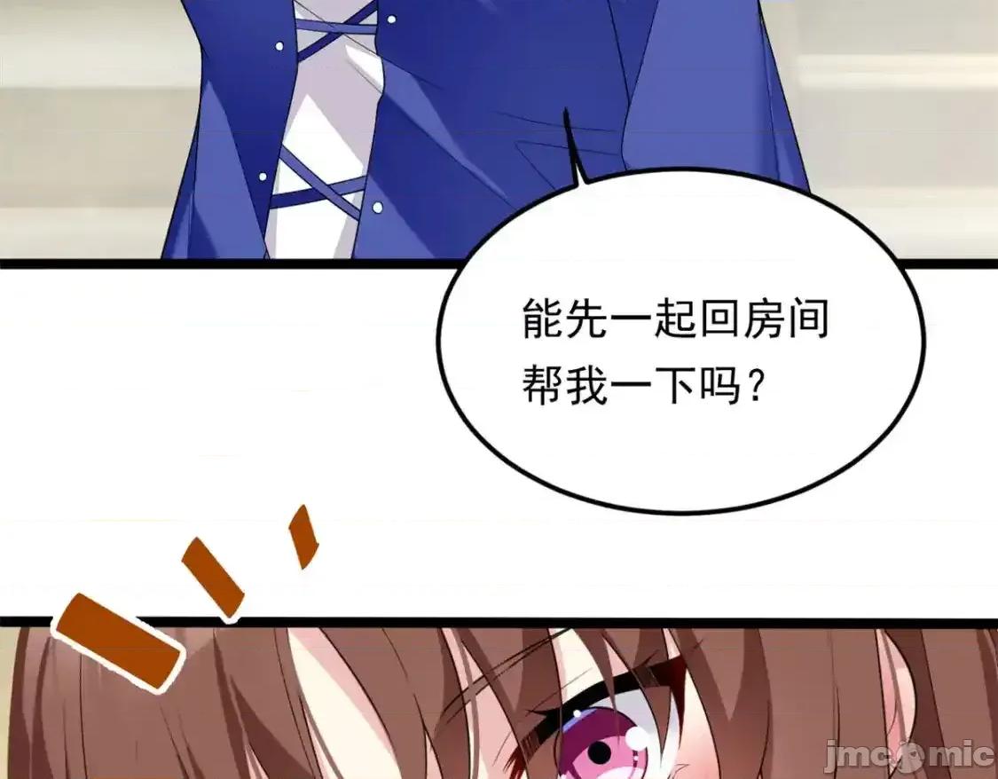 这裡的妹子都想攻略我？！ 这里的妹子都想攻略我？！_138_门扉两边.zip 第29页