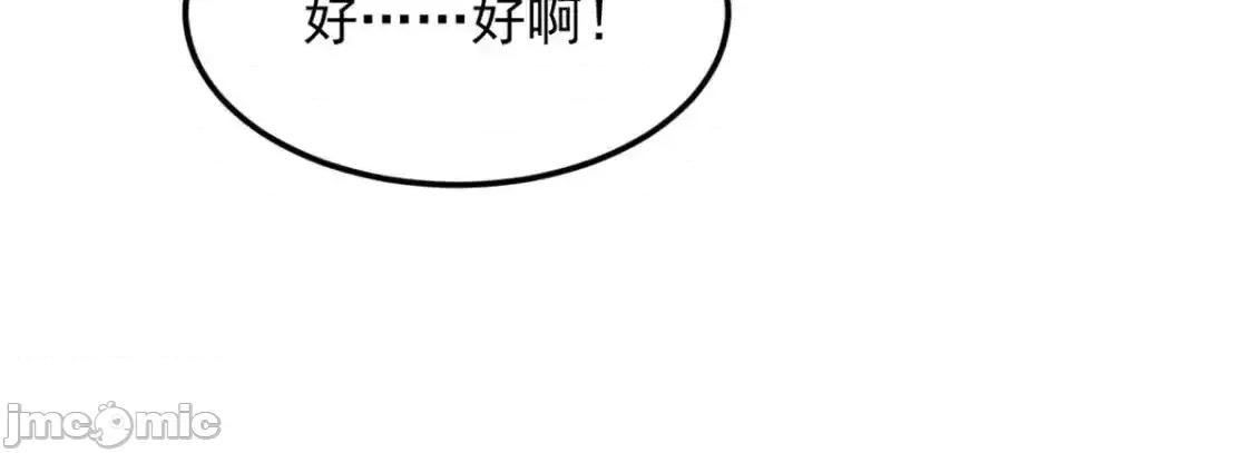 这裡的妹子都想攻略我？！ 这里的妹子都想攻略我？！_138_门扉两边.zip 第31页