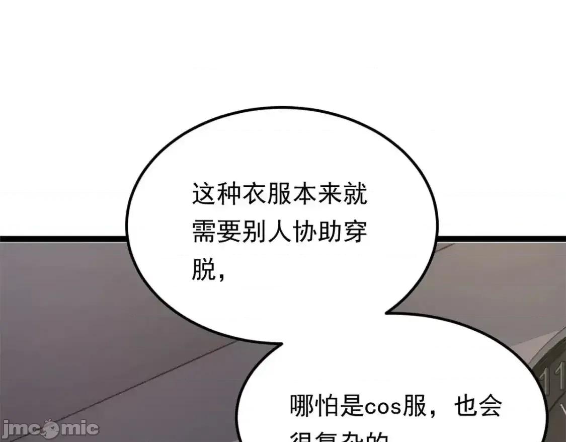 这裡的妹子都想攻略我？！ 这里的妹子都想攻略我？！_138_门扉两边.zip 第35页
