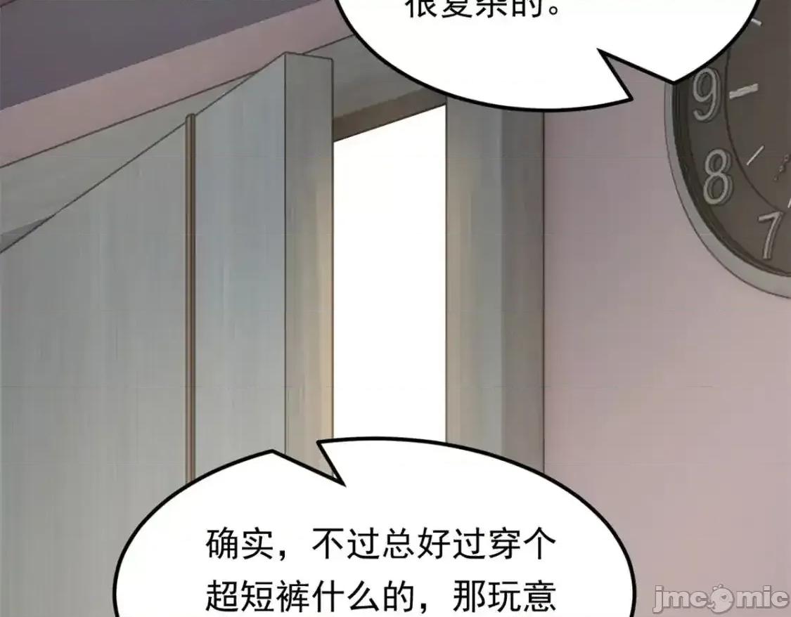 这裡的妹子都想攻略我？！ 这里的妹子都想攻略我？！_138_门扉两边.zip 第36页