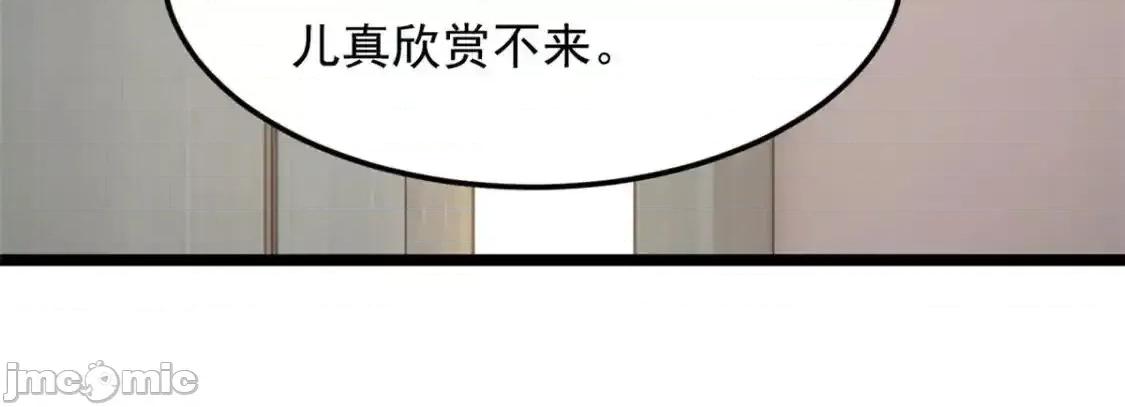 这裡的妹子都想攻略我？！ 这里的妹子都想攻略我？！_138_门扉两边.zip 第37页