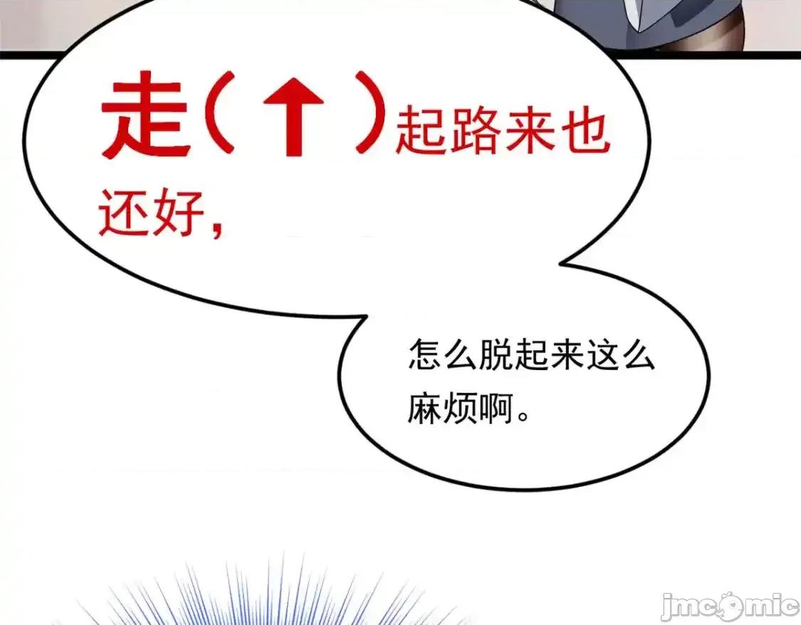 这裡的妹子都想攻略我？！ 这里的妹子都想攻略我？！_138_门扉两边.zip 第40页
