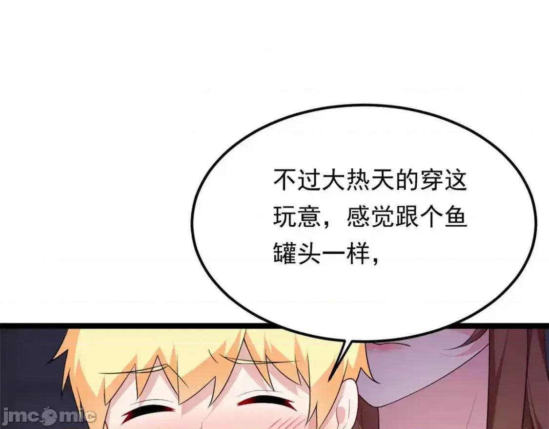 这裡的妹子都想攻略我？！ 这里的妹子都想攻略我？！_138_门扉两边.zip 第42页