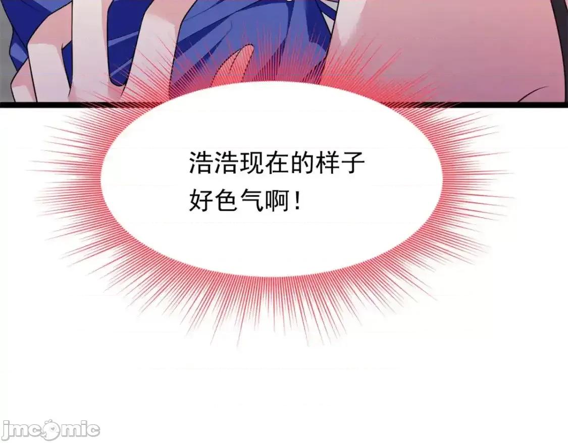 这裡的妹子都想攻略我？！ 这里的妹子都想攻略我？！_138_门扉两边.zip 第46页