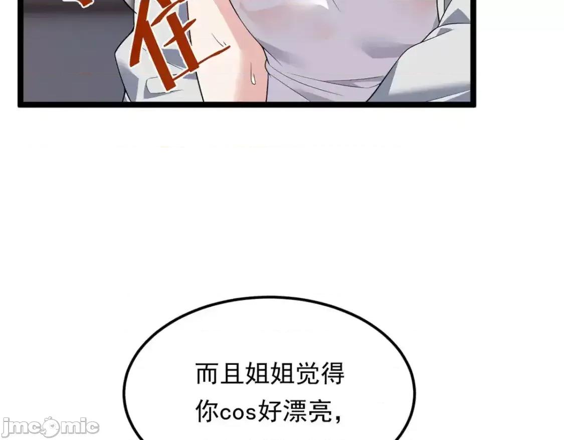 这裡的妹子都想攻略我？！ 这里的妹子都想攻略我？！_138_门扉两边.zip 第49页