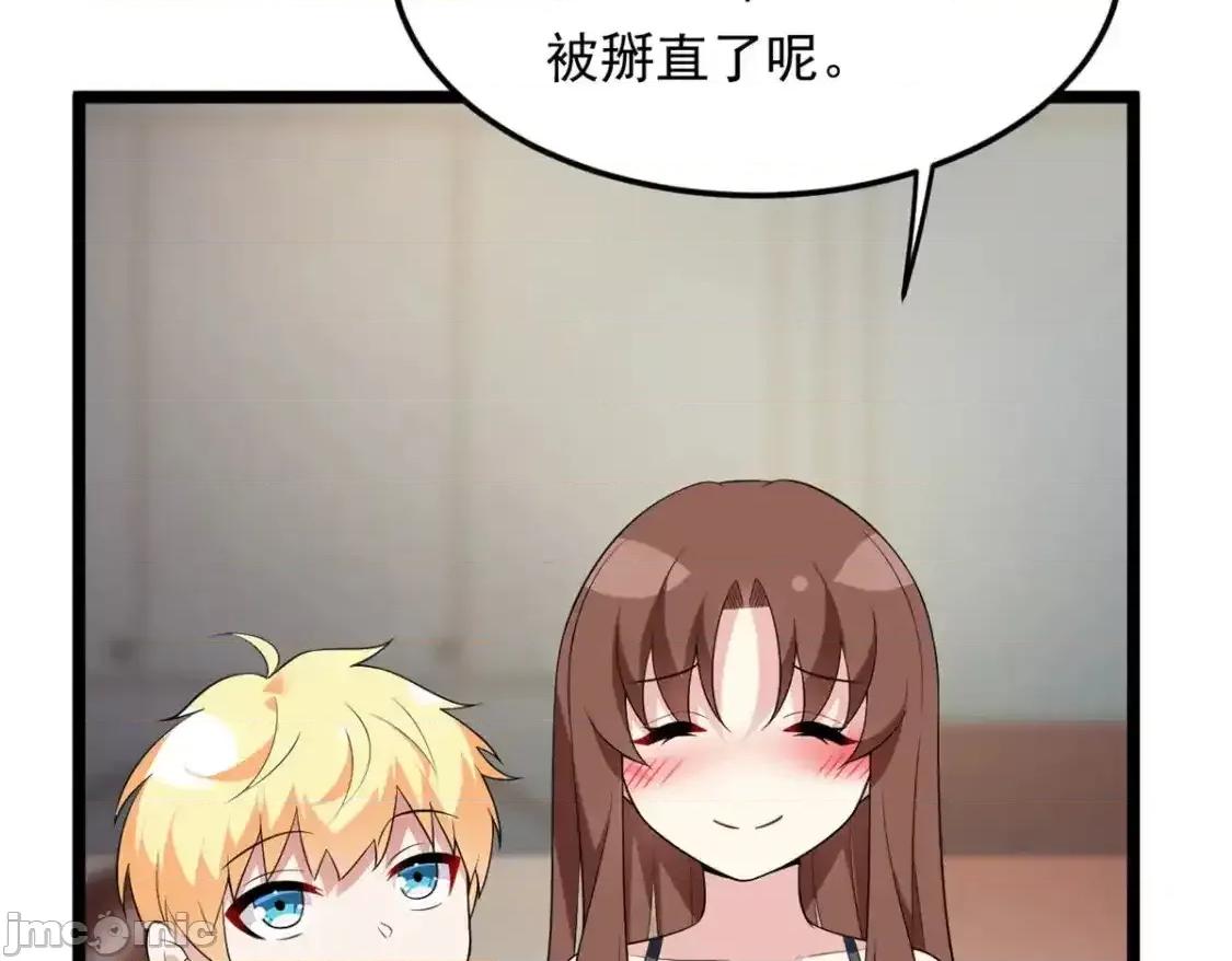 这裡的妹子都想攻略我？！ 这里的妹子都想攻略我？！_138_门扉两边.zip 第53页
