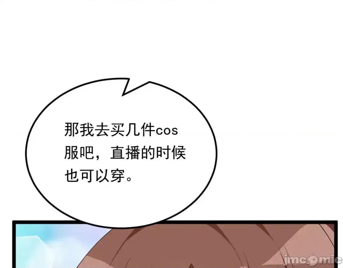 这裡的妹子都想攻略我？！ 这里的妹子都想攻略我？！_138_门扉两边.zip 第55页