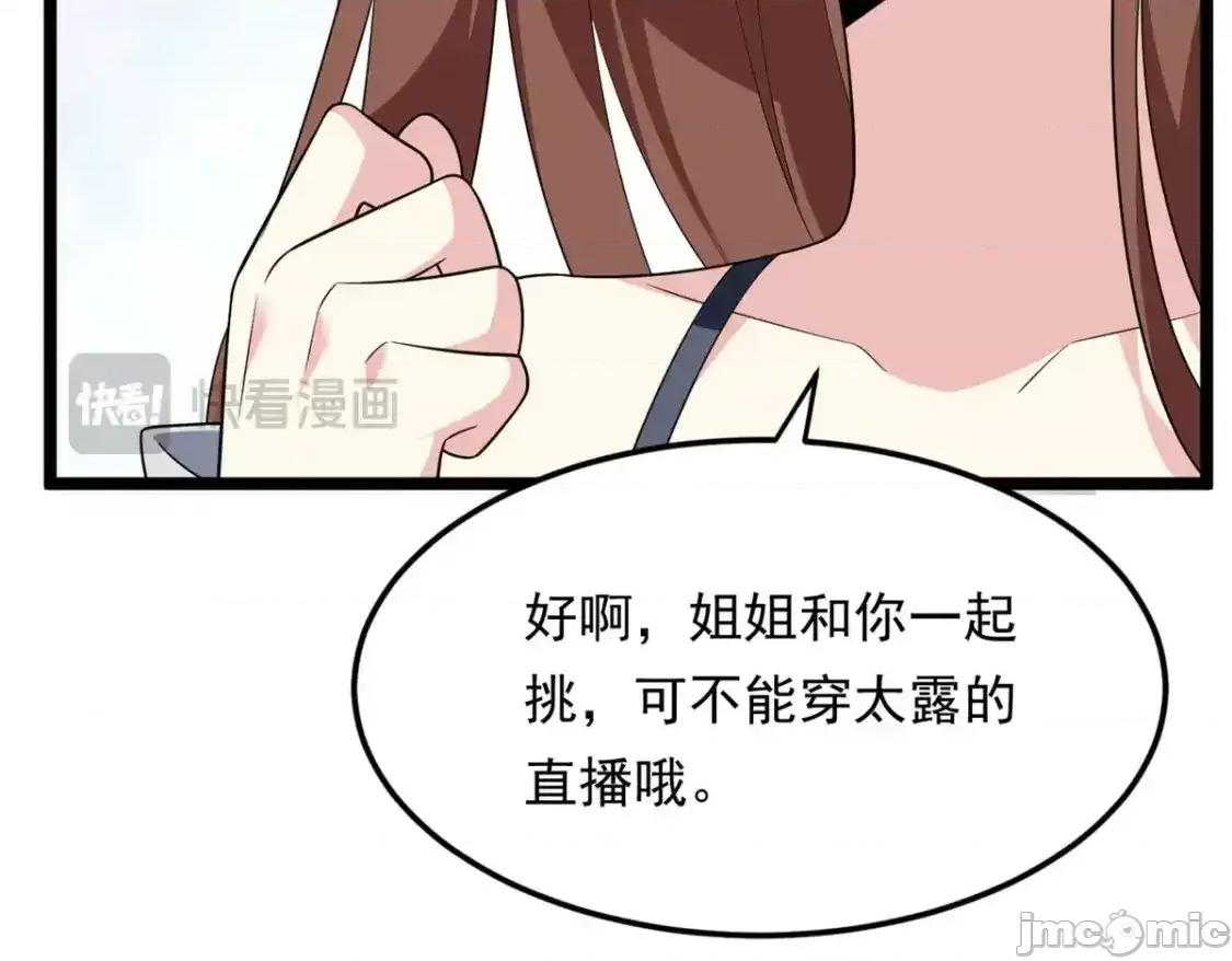 这裡的妹子都想攻略我？！ 这里的妹子都想攻略我？！_138_门扉两边.zip 第57页