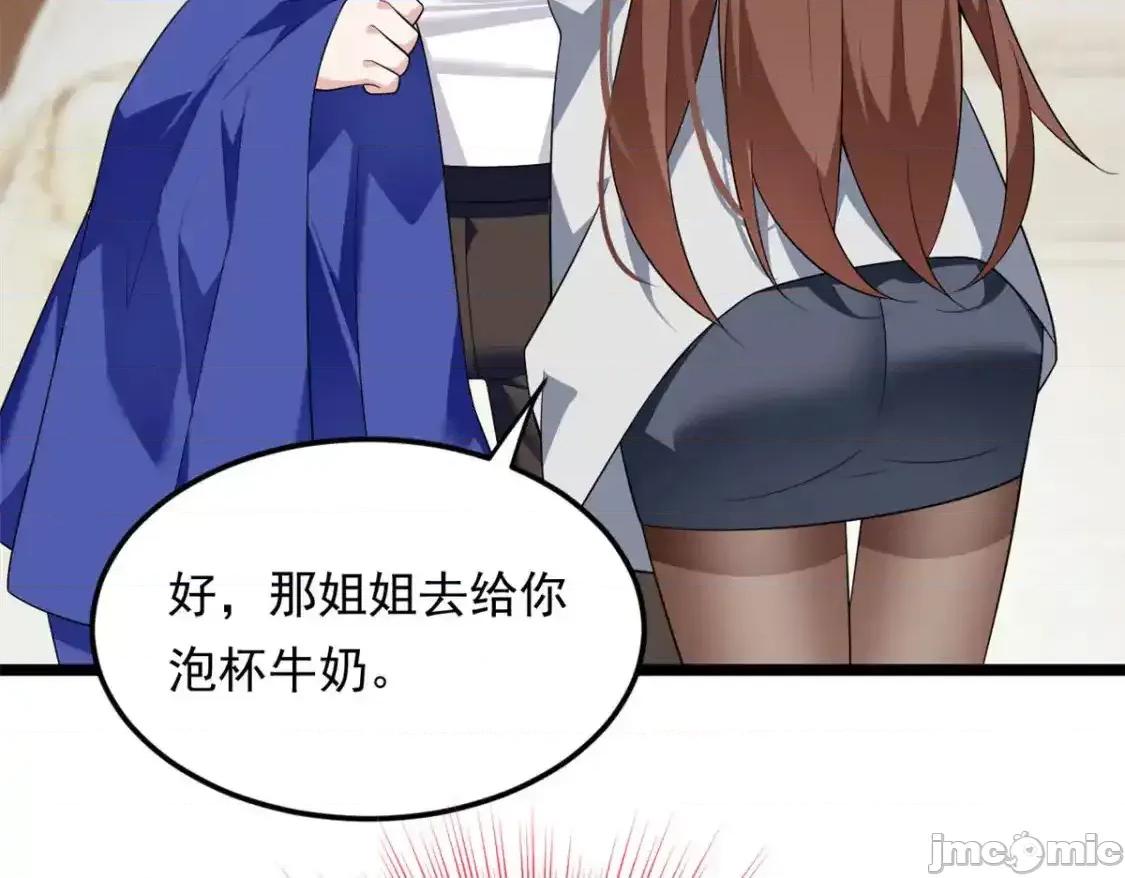 这裡的妹子都想攻略我？！ 这里的妹子都想攻略我？！_138_门扉两边.zip 第60页