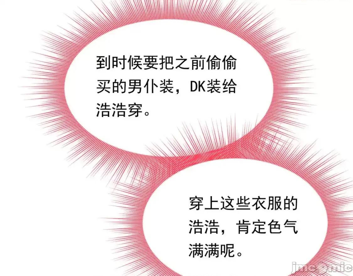 这裡的妹子都想攻略我？！ 这里的妹子都想攻略我？！_138_门扉两边.zip 第61页