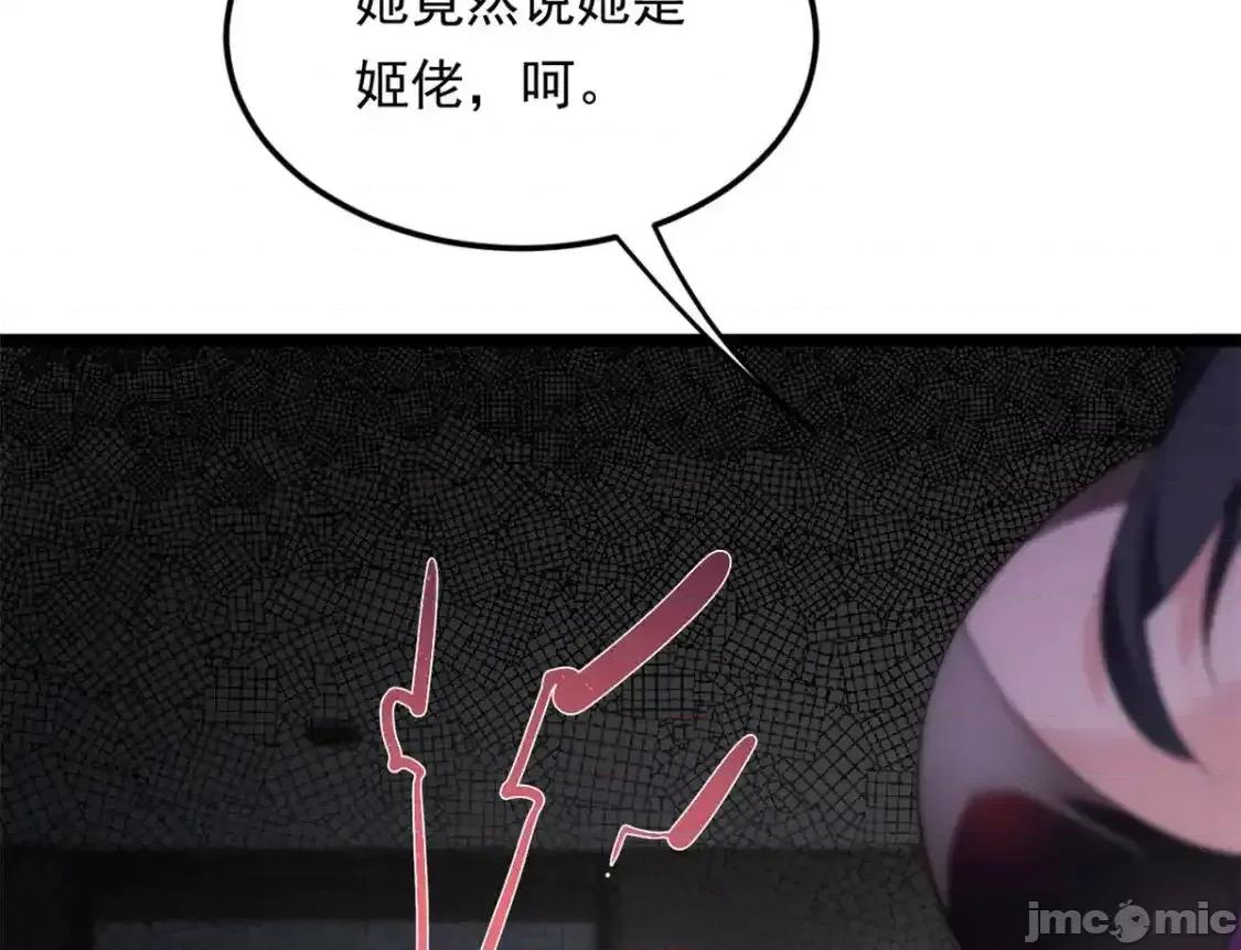 这裡的妹子都想攻略我？！ 这里的妹子都想攻略我？！_138_门扉两边.zip 第69页