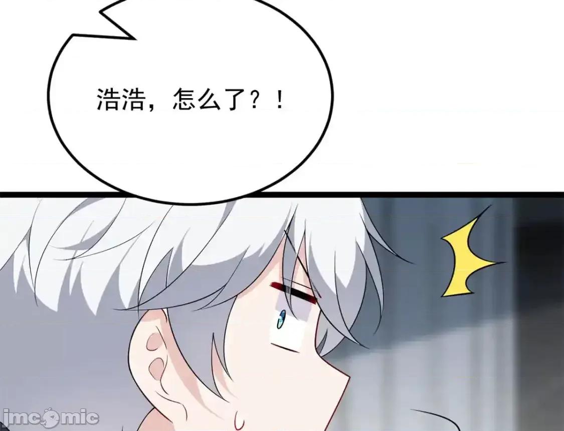 这裡的妹子都想攻略我？！ 这里的妹子都想攻略我？！_138_门扉两边.zip 第75页