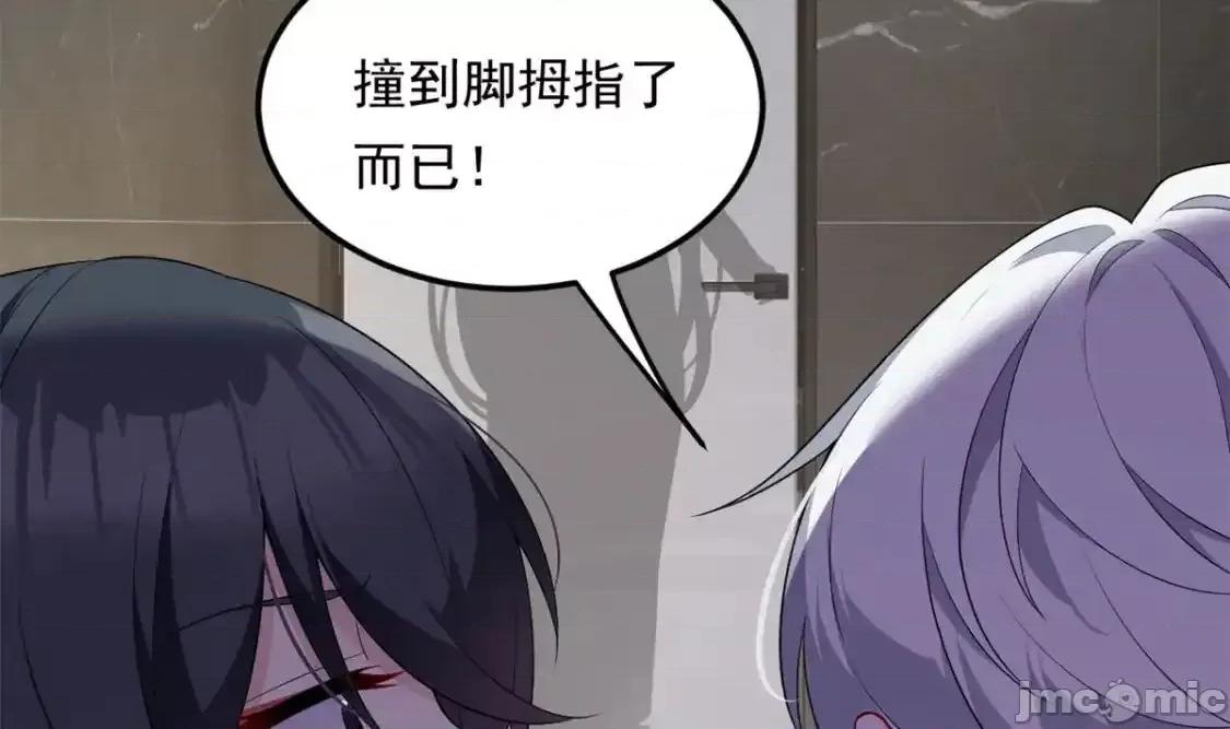 这裡的妹子都想攻略我？！ 这里的妹子都想攻略我？！_138_门扉两边.zip 第79页