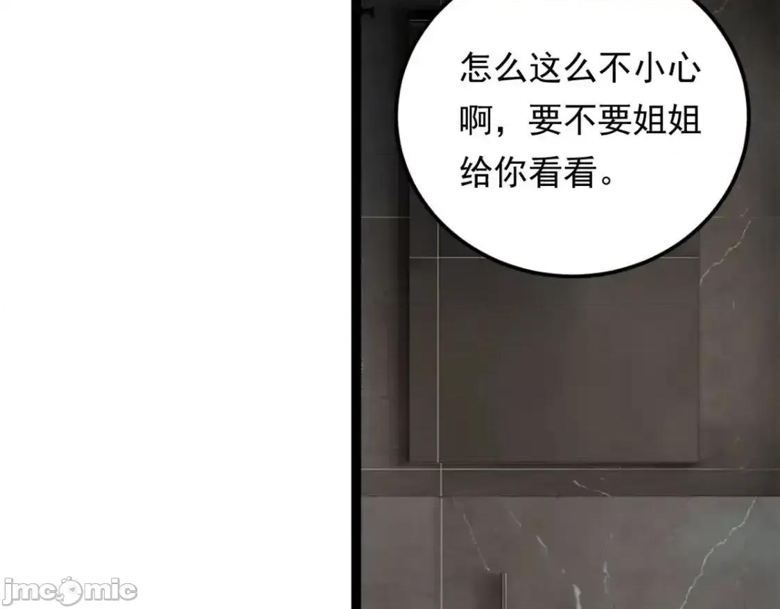 这裡的妹子都想攻略我？！ 这里的妹子都想攻略我？！_138_门扉两边.zip 第83页