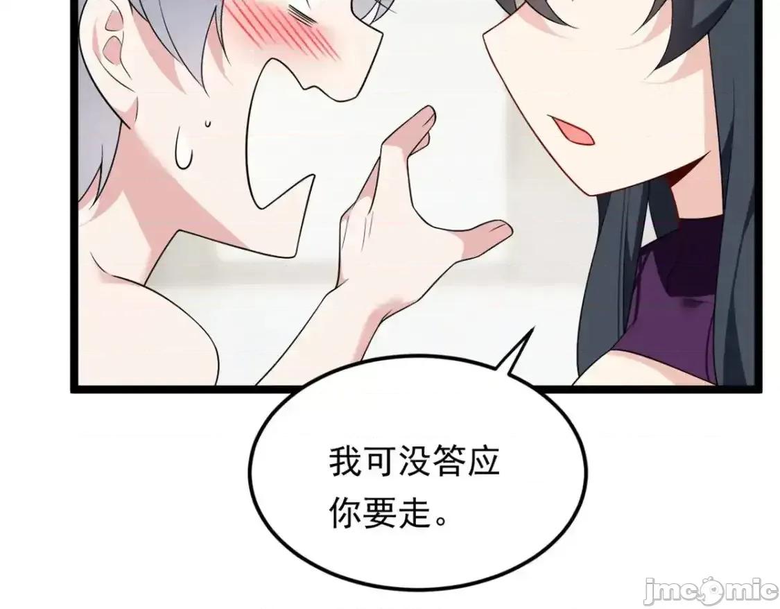 这裡的妹子都想攻略我？！ 这里的妹子都想攻略我？！_138_门扉两边.zip 第87页